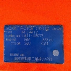 引き取り積車必須の画像