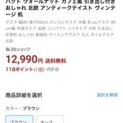 デスク、デスクチェアセットですの画像