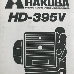 ハクバ　三脚の画像