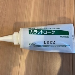 カラットコーク