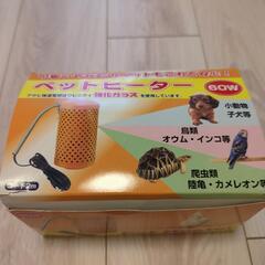 アサヒ　ペットヒーター　60W 