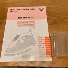 スチームアイロンISHIZAKI ELECTRIC SI-102の画像