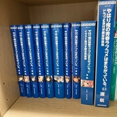 やはり俺の青春ラブコメは間違っている