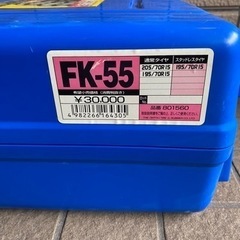 未使用タイヤ　ラバー　チェーンの画像