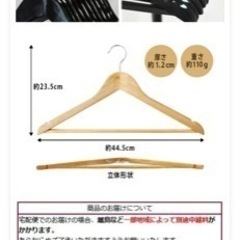 ちょっといいハンガー 26個の画像