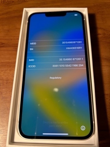 iPhone13 128GB スターライト美品