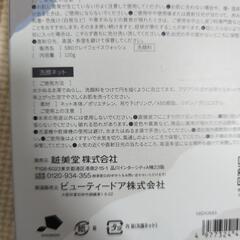 洗顔 洗顔ネットの画像
