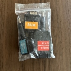 充電器