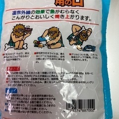 魚焼きグリル用の石（天然ゼオライト）300gの画像