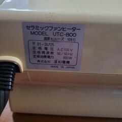 セラミックファンヒーター　おんぷうくんの画像