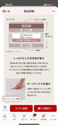 ロウヤセミダブルマットレスほぼ新品