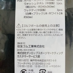 ゴルフ用品の画像