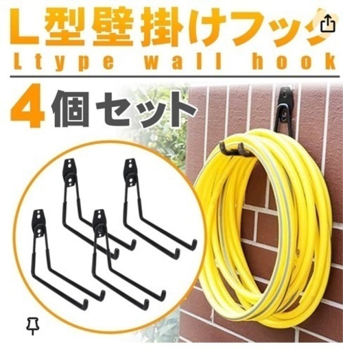 DIY 壁掛け　L字フック　17セット