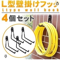 DIY 壁掛け L字フック 17セット