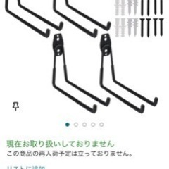 DIY 壁掛け　L字フック　17セット