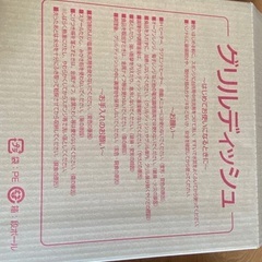 グリルディッシュ　新品未使用の画像