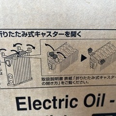 デロンギ　オイルヒーター 4〜10畳用の画像