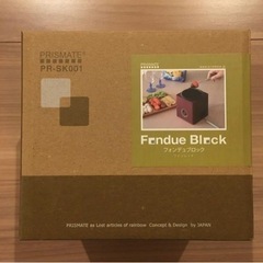 【新品未使用】フォンデュ機　フォンデュブロックの画像