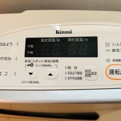 リンナイ　ガスヒーター　すぐあったまります！の画像