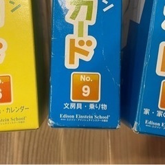 超高速学習カード10冊セットの画像