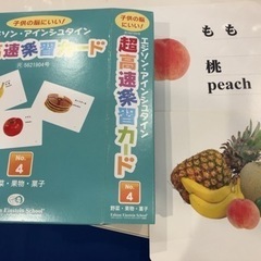 超高速学習カード10冊セットの画像