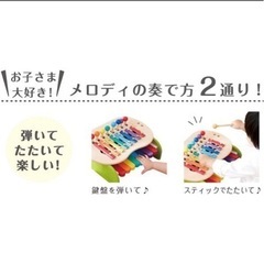 子供用　木琴　ピアノ　木製おもちゃの画像