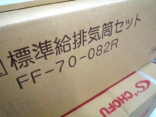 新品 石油給湯器 長府製作所 KIB-4770DKF 壁掛けタイプ 音声リモコンセット KR-109V FF-70-082R CHOFU チョーフ 苫小牧西店