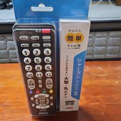 テレビリモコン