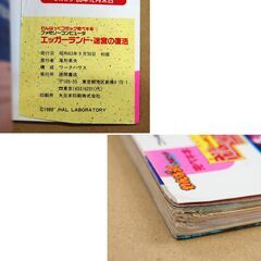 FC エッガーランド 迷宮の復活 ゲームソフト+攻略本 セット 箱・取説付き 動作未確認 まとめて ファミリーコンピュータ ファミコン パズルゲーム 札幌市 清田区 平岡の画像