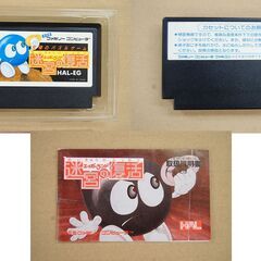 FC エッガーランド 迷宮の復活 ゲームソフト+攻略本 セット 箱・取説付き 動作未確認 まとめて ファミリーコンピュータ ファミコン パズルゲーム 札幌市 清田区 平岡の画像