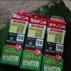 キャノン 詰め替えインク ４回分70.90BK