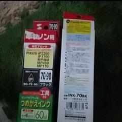 キャノン 詰め替えインク ４回分70.90BKの画像