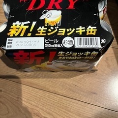 (お話し中)氷結レモン19本　生ジョッキ缶6本の画像