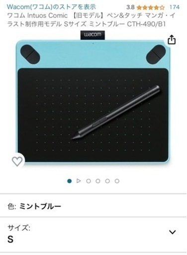 WACOM intuos ペンタブレット