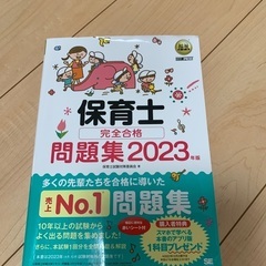 保育士試験　テキスト・問題集の画像