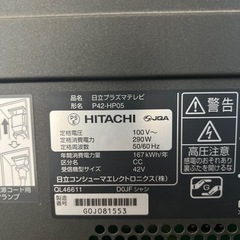 テレビ　差し上げますの画像