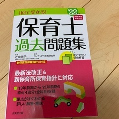 保育士試験　テキスト・問題集の画像