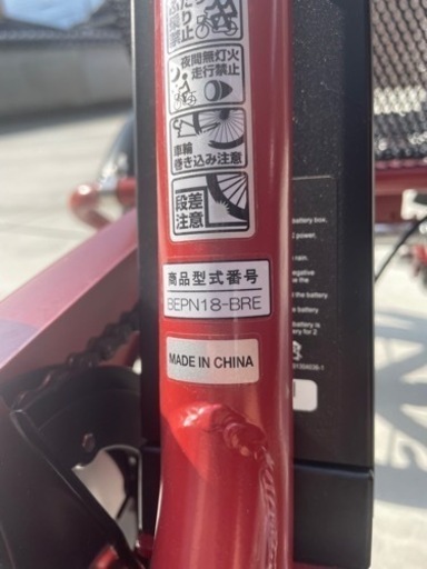 アシらく・トロワ 電動アシスト三輪自転車T(ほぼ未使用)