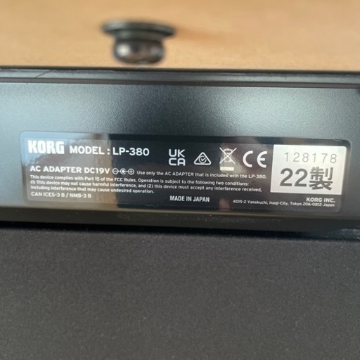 KORG コルグ 電子ピアノ 88鍵盤 LP-380 USB 2022製 （値下げ交渉可能）