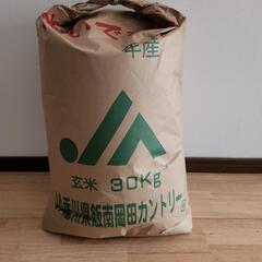 お米　『おいでまい』　玄米