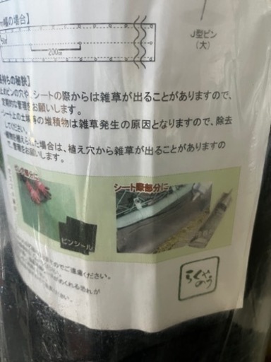 【特殊な　防草＋植栽シート】らくらく草なしシート