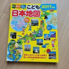 日本地図