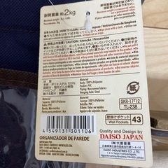 収納グッズ　エコバッグの画像