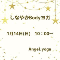 【2024 新春】1月14 日(日)　10時〜