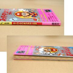 FC 攻略本 スーパーマリオブラザーズ2 必勝道場7 講談社 ファミリーコンピュータ ファミコン ゲーム 定形外発送可 札幌市 清田区 平岡の画像