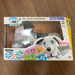 おいでよ ボンゴ！ ロボット 犬 (ピータ) 泉のおもちゃ《バーチャル 