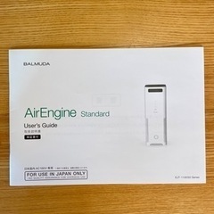 【美品】Balumuda AirEngine 空気清浄機の画像