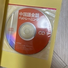 中国語会話トレーニング本の画像