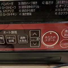 オーブンレンジ （MRO-MS8）

の画像