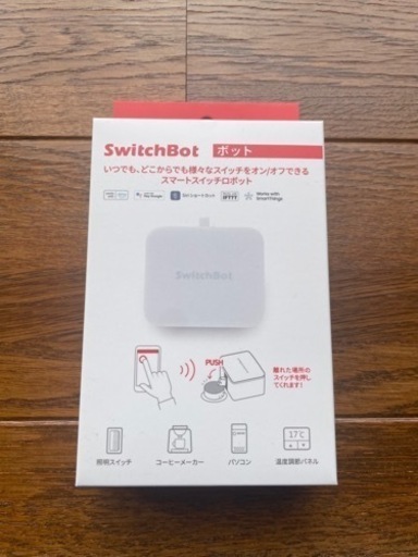 【新品未開封】SwitchBot スイッチボット
